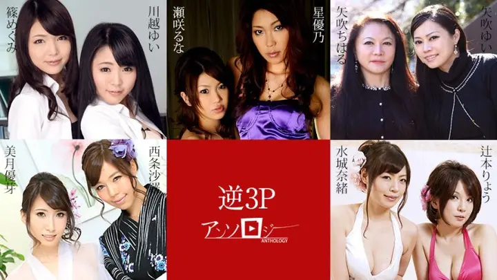 逆3P精选 caribbeancom051524-001