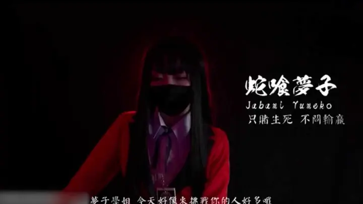 hongkongdoll 蛇喰梦子的陨落 成为奴隶