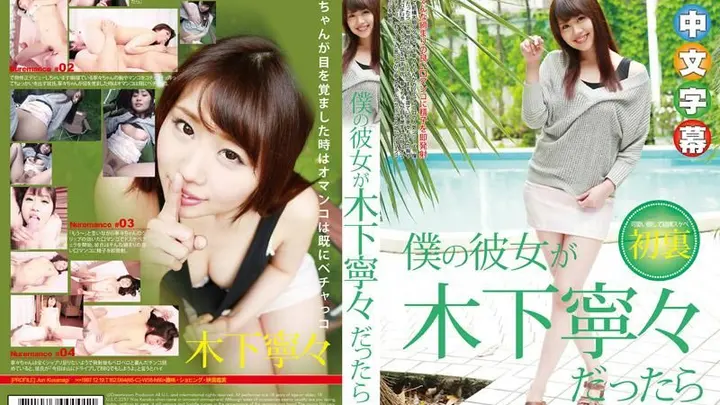 我女友是木下宁宁的话 ～登山吃烤肉打砲～ caribbeancom_081615-949